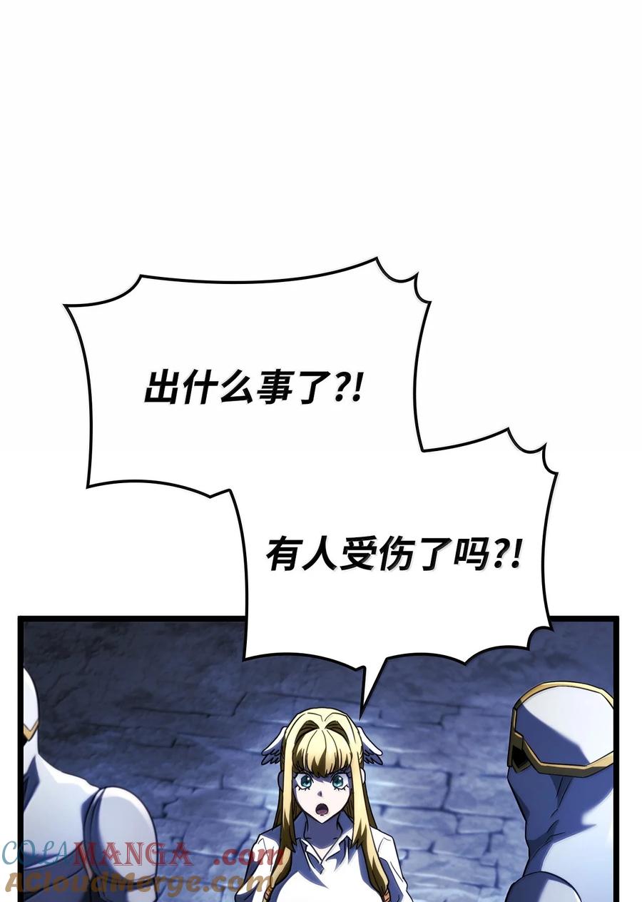 《铁血剑家猎犬的回归》79 又一个爪牙 第97页