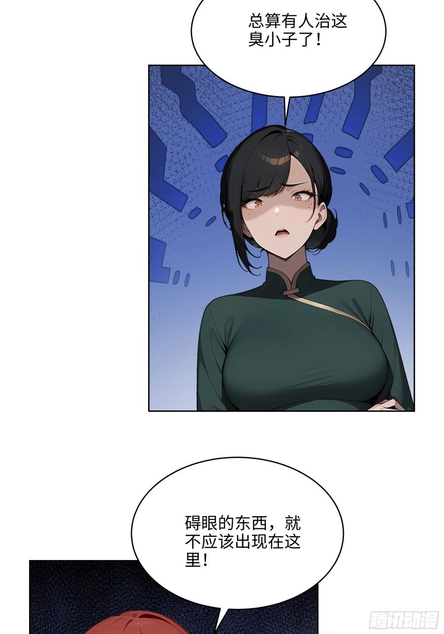 大夏剑主 - 85 谁给你们的胆子 - 第35张图