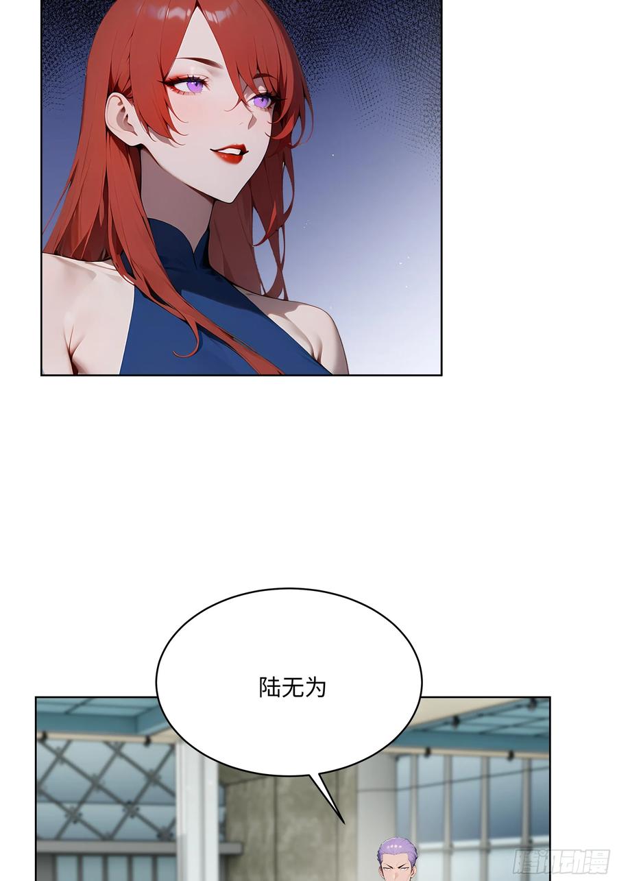 大夏剑主 - 85 谁给你们的胆子 - 第36张图