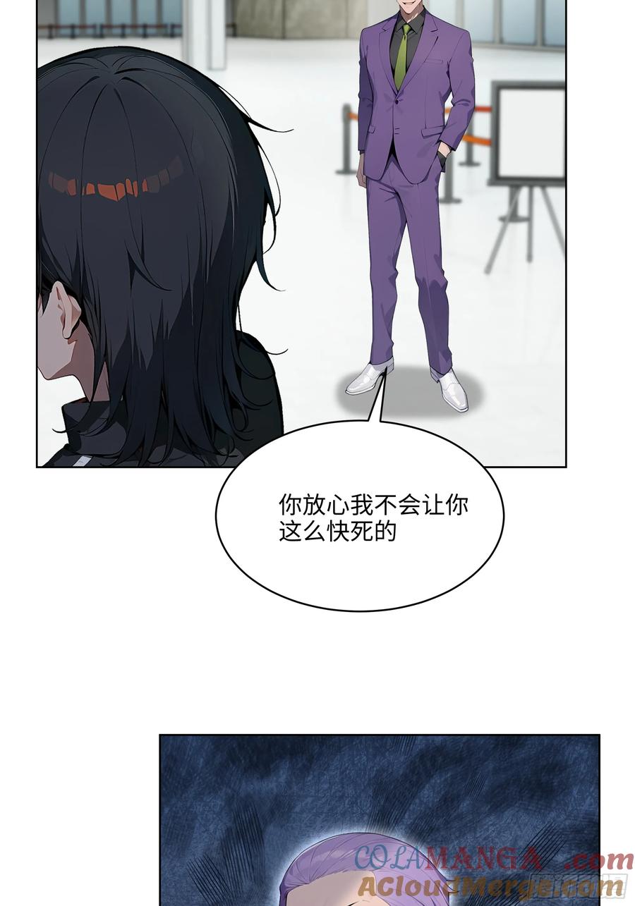 大夏剑主 - 85 谁给你们的胆子 - 第37张图