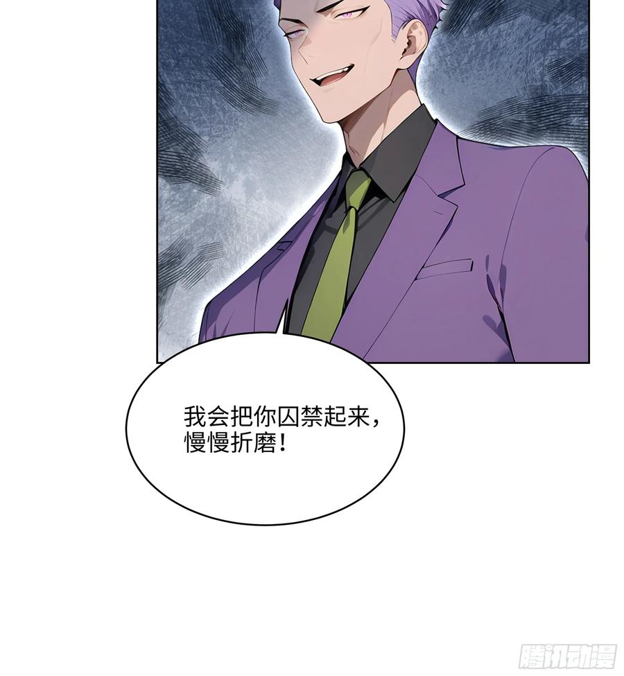 大夏剑主 - 85 谁给你们的胆子 - 第38张图