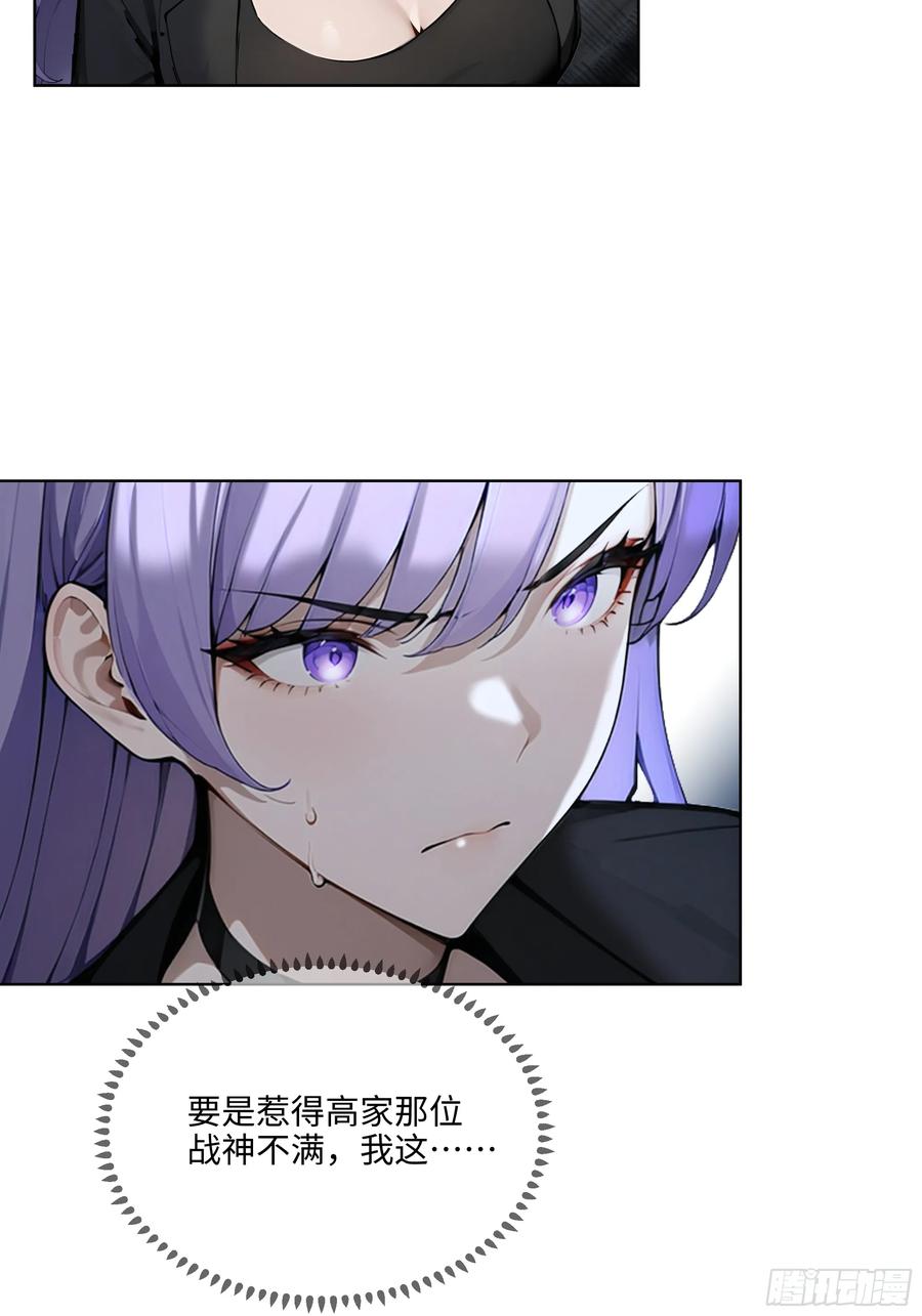 大夏剑主 - 85 谁给你们的胆子 - 第42张图