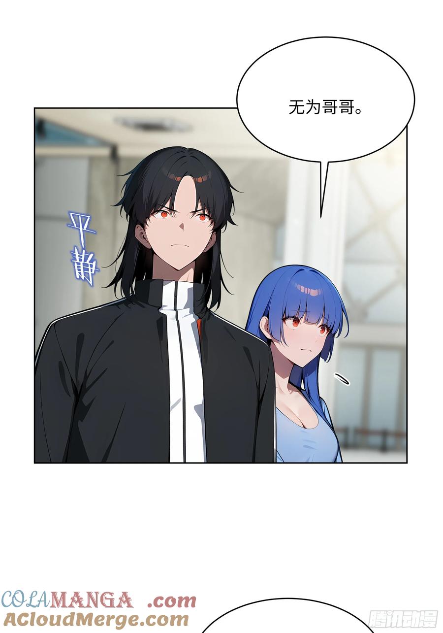 大夏剑主 - 85 谁给你们的胆子 - 第34张图