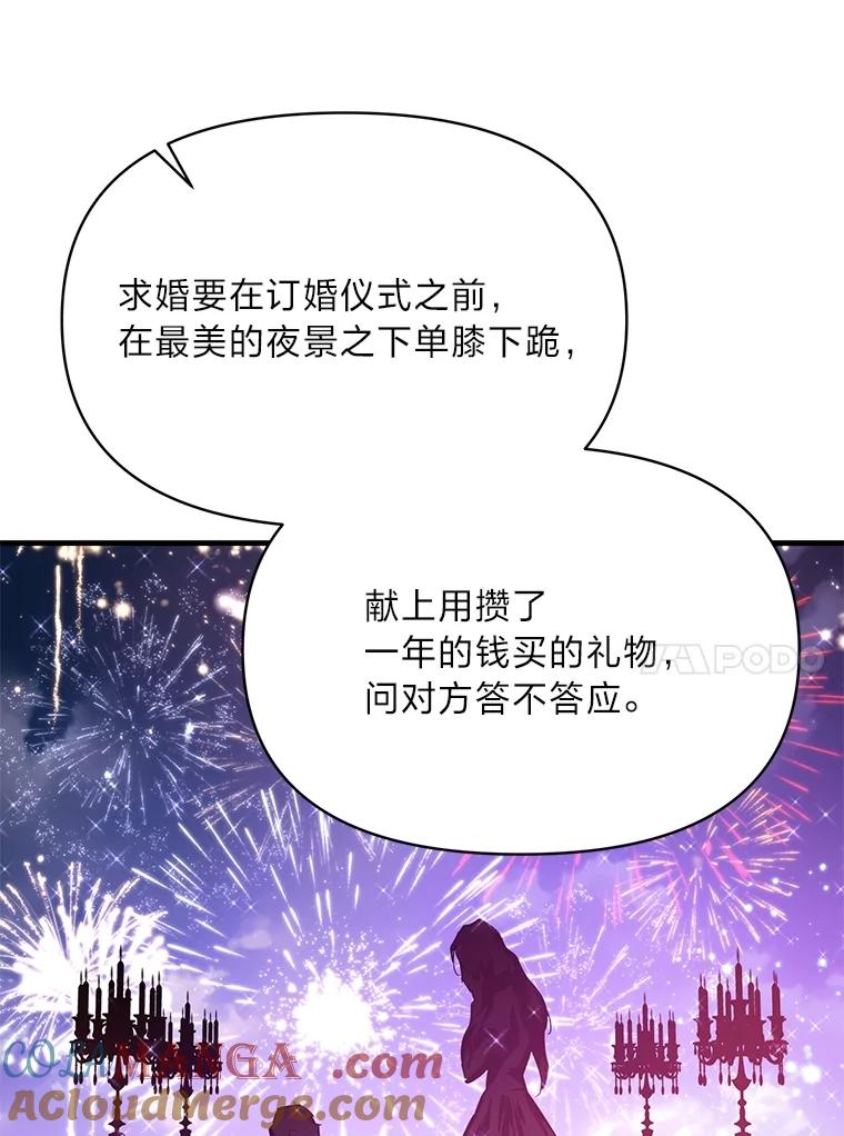 《找到我爸的儿子》87.莫名流鼻血 第93页