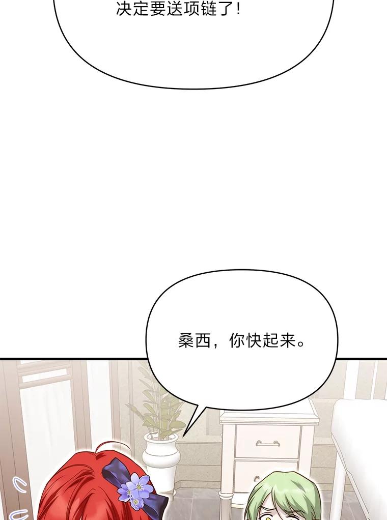 《找到我爸的儿子》87.莫名流鼻血 第95页