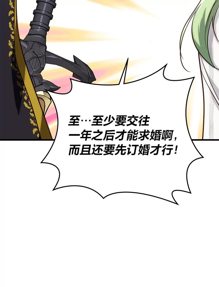 《找到我爸的儿子》87.莫名流鼻血 第92页