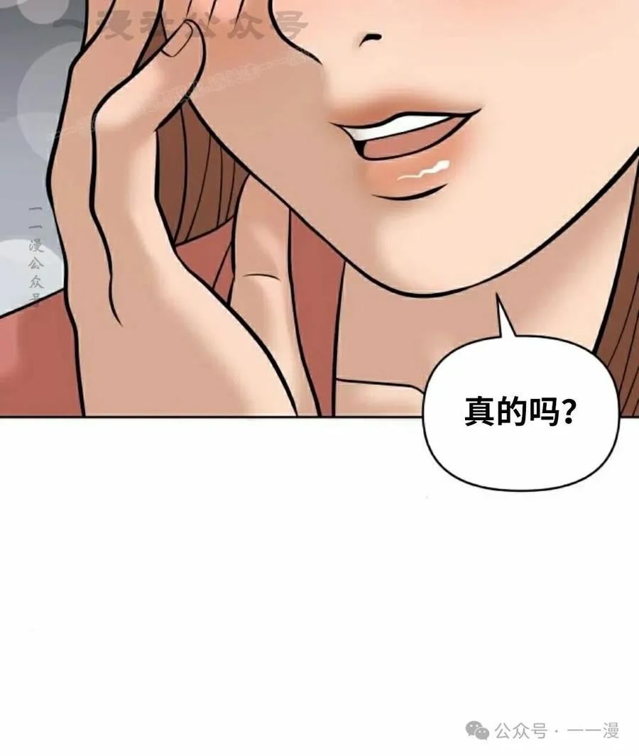 《40岁的男人》第9集 第94页