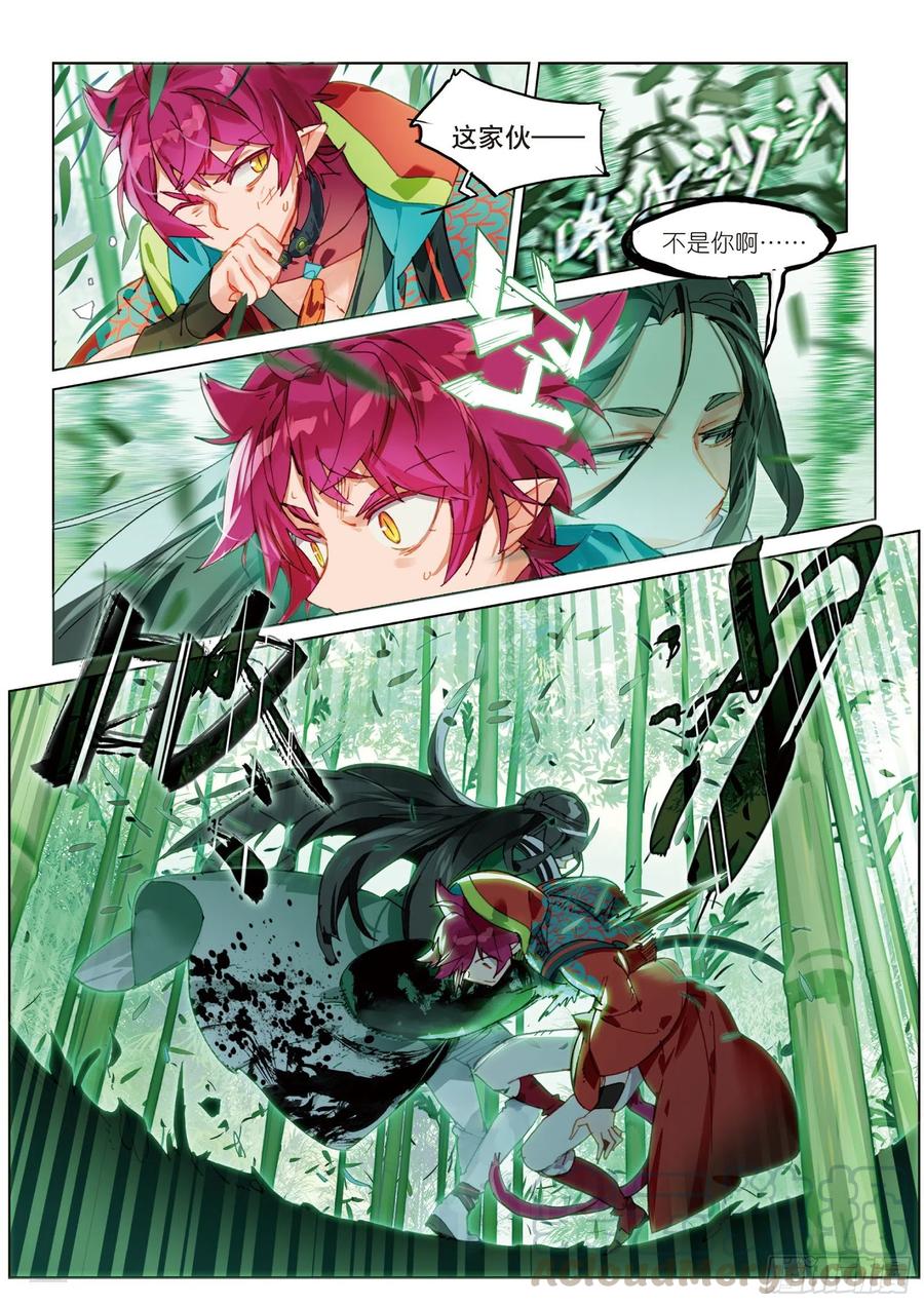 猫箱反转 062 见寒芒01（下） 第5页