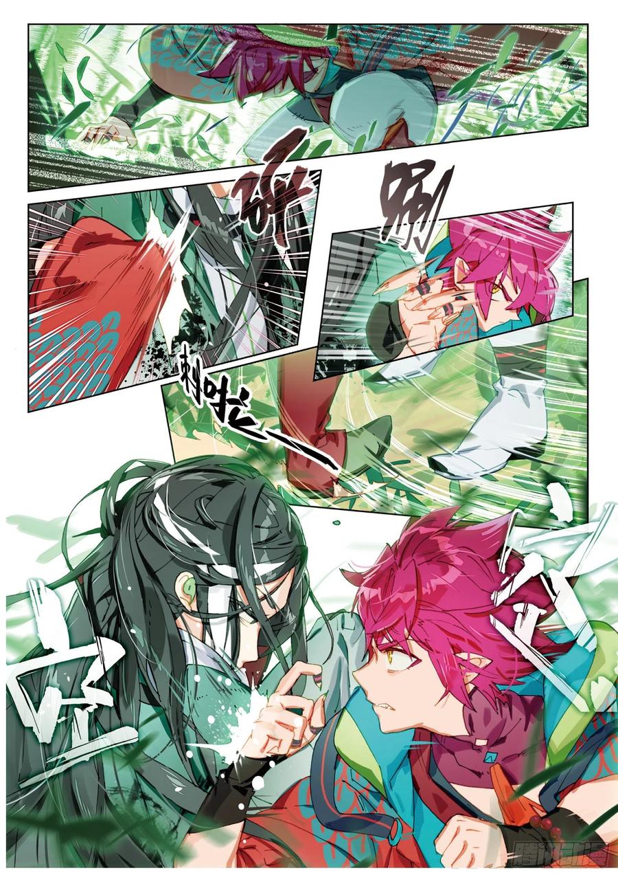 猫箱反转 062 见寒芒01（下） 第2页