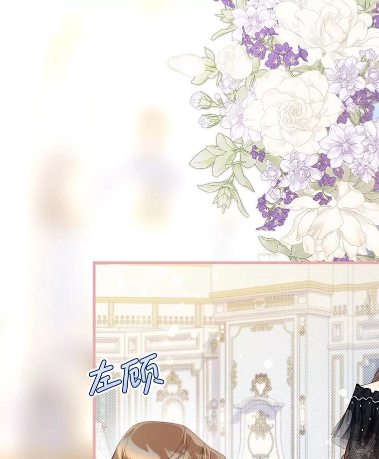 《比阿特丽丝》118.蓝宝石 第86页