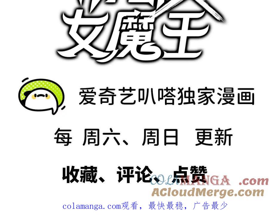 勇者X女魔王 127 养生馆剧情 第85页