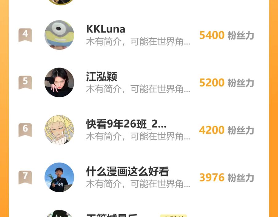 老蛇修仙传（蛇祖） 第16回 修为太快有隐患 第154页