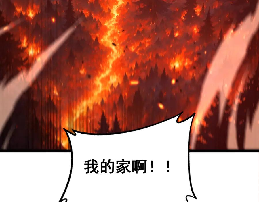 老蛇修仙传（蛇祖） 第16回 修为太快有隐患 第135页