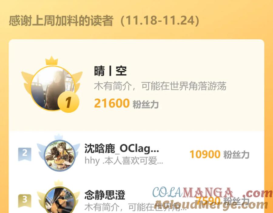 老蛇修仙传（蛇祖） 第16回 修为太快有隐患 第153页