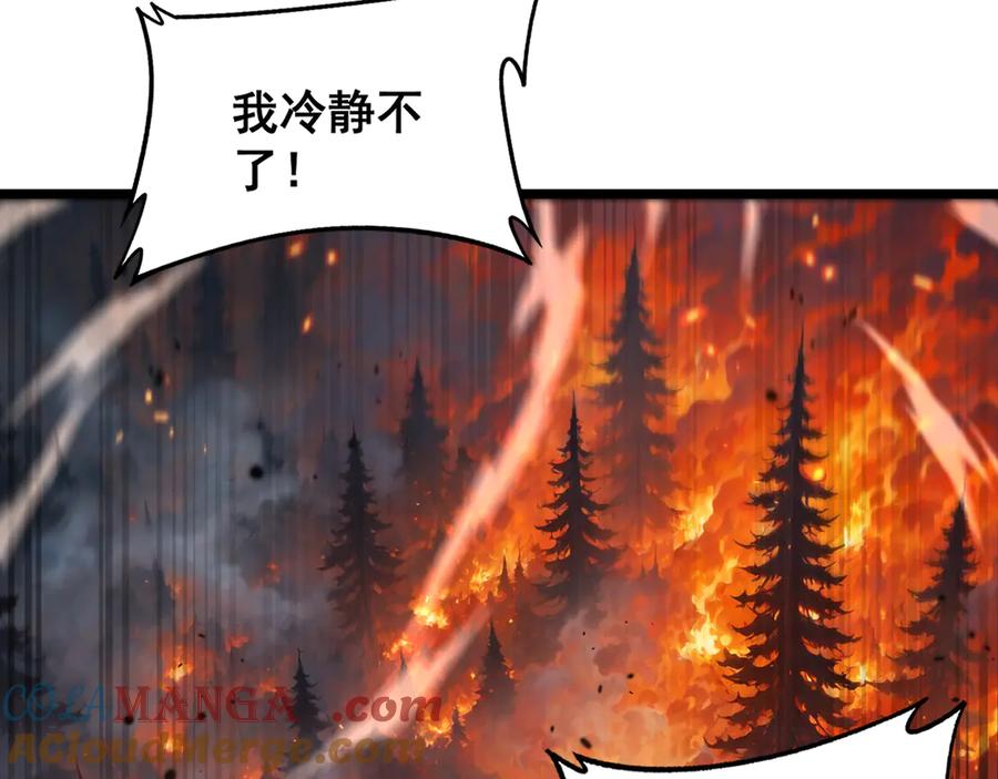 老蛇修仙传（蛇祖） 第16回 修为太快有隐患 第133页