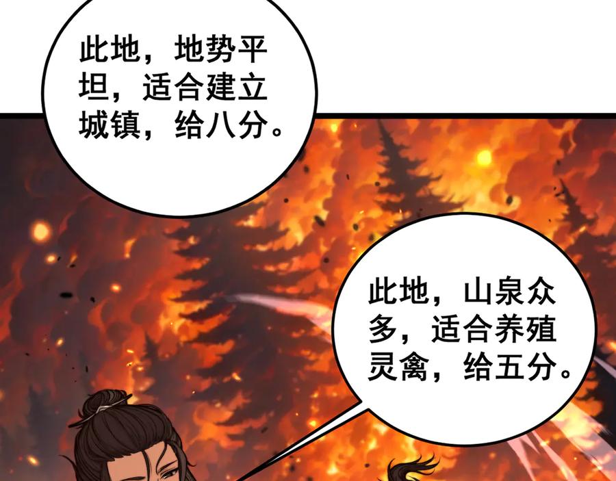 老蛇修仙传（蛇祖） 第16回 修为太快有隐患 第147页