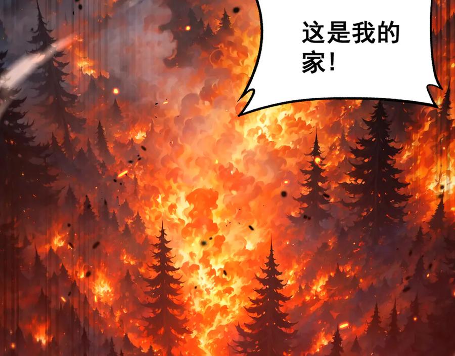老蛇修仙传（蛇祖） 第16回 修为太快有隐患 第134页