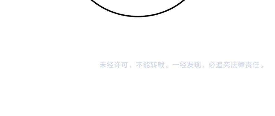 老蛇修仙传（蛇祖） 第16回 修为太快有隐患 第152页