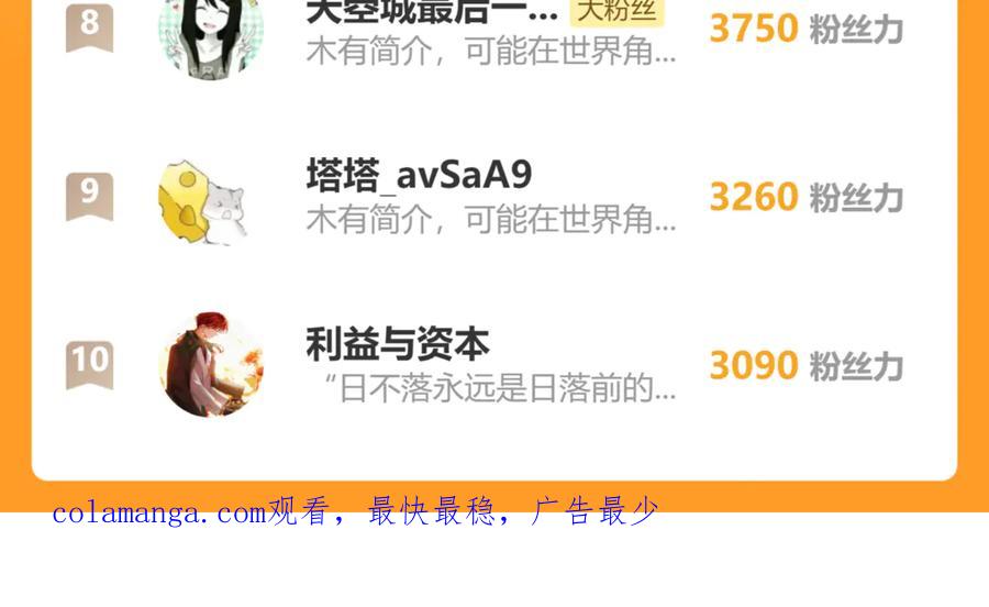 老蛇修仙传（蛇祖） 第16回 修为太快有隐患 第155页