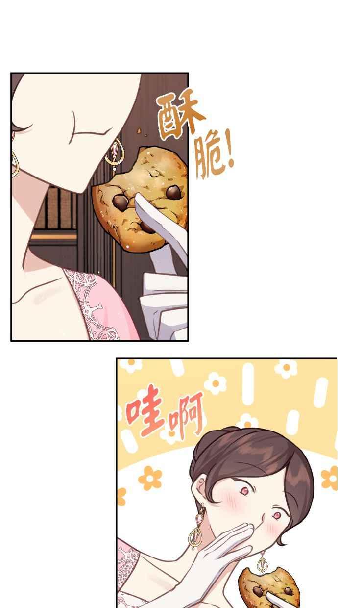 《我的婆家很爱我》第21话 第24页