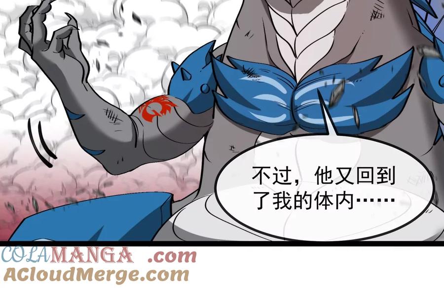 重生为怪兽什么鬼 - 第214话 赴死之志 - 第77张图