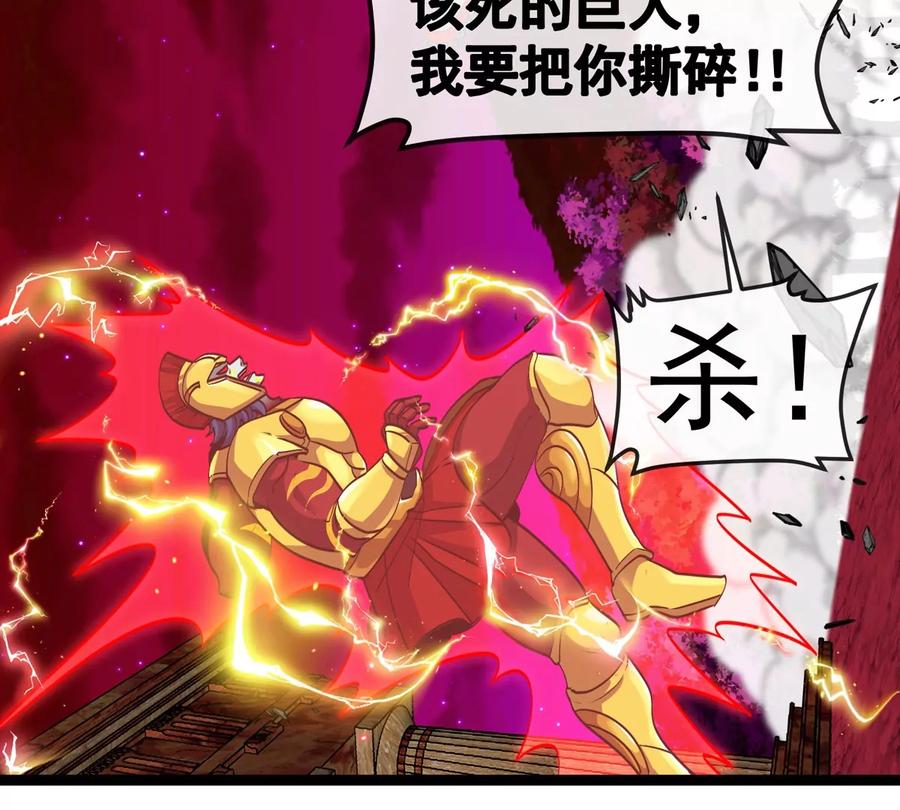 重生为怪兽什么鬼 - 第214话 赴死之志 - 第84张图