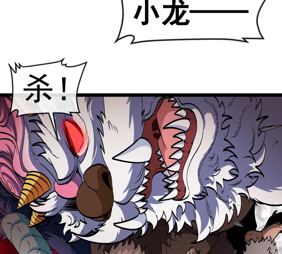 重生为怪兽什么鬼 - 第214话 赴死之志 - 第82张图