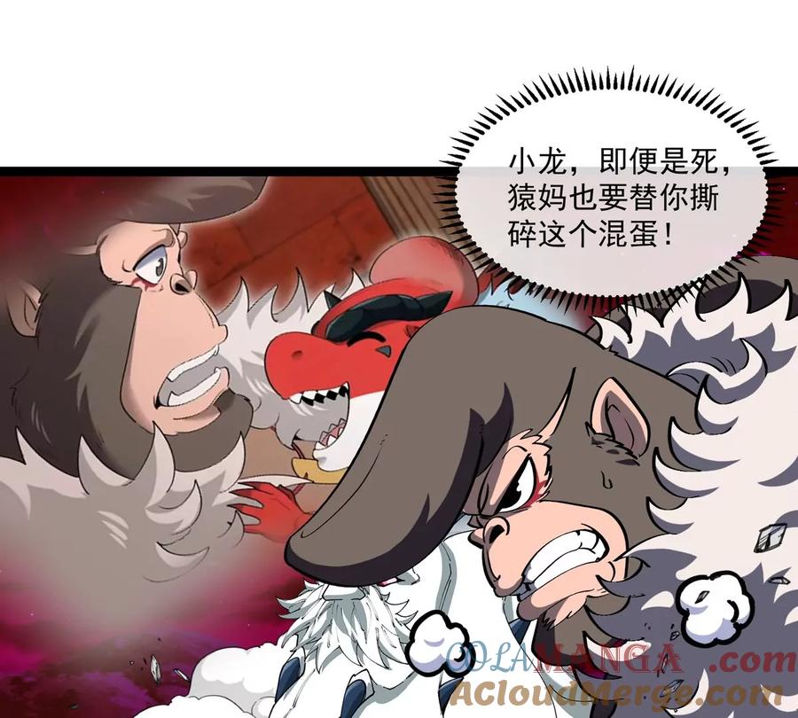 重生为怪兽什么鬼 - 第214话 赴死之志 - 第93张图