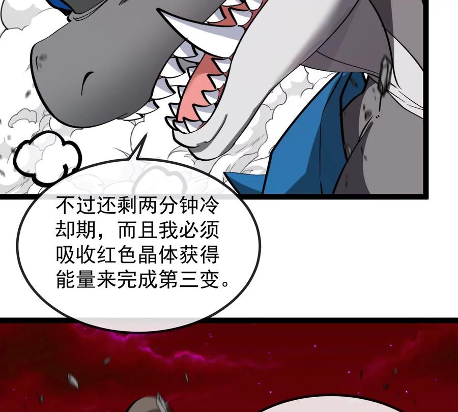 重生为怪兽什么鬼 - 第214话 赴死之志 - 第74张图