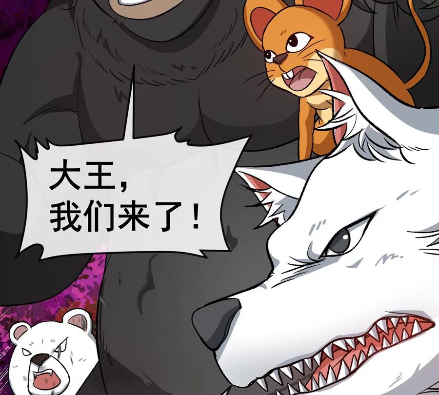 重生为怪兽什么鬼 - 第214话 赴死之志 - 第100张图