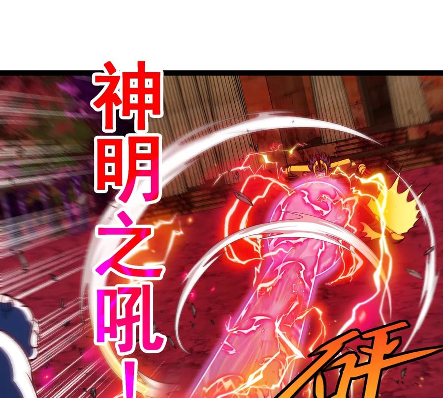 重生为怪兽什么鬼 - 第214话 赴死之志 - 第110张图