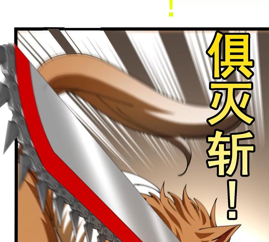 重生为怪兽什么鬼 - 第214话 赴死之志 - 第62张图