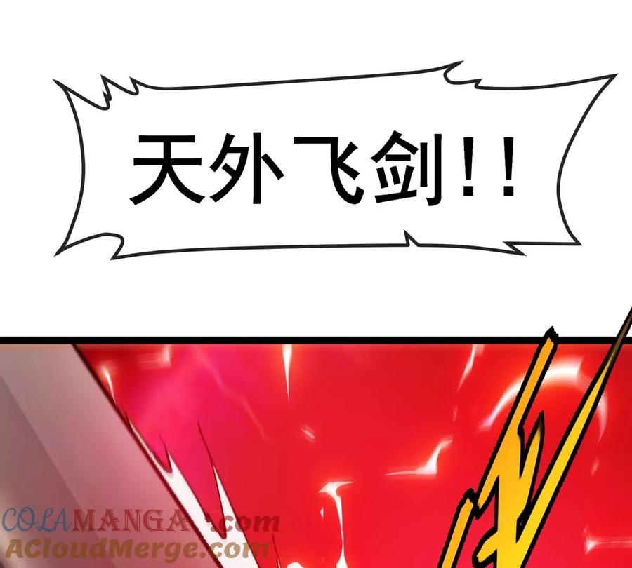 重生为怪兽什么鬼 - 第214话 赴死之志 - 第57张图