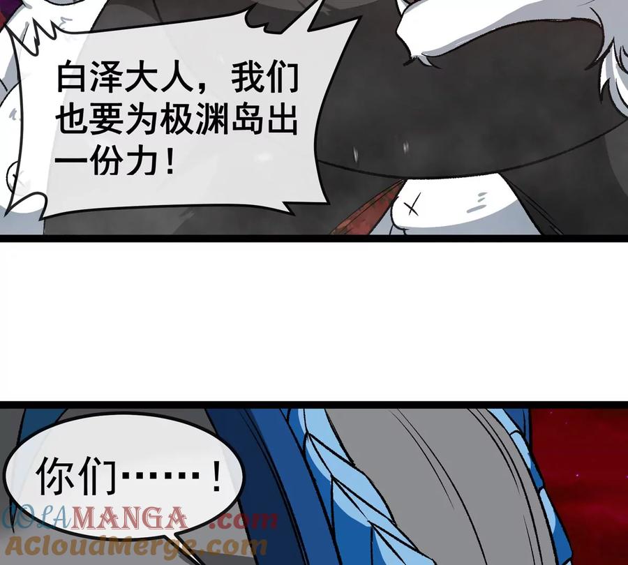 重生为怪兽什么鬼 - 第214话 赴死之志 - 第101张图