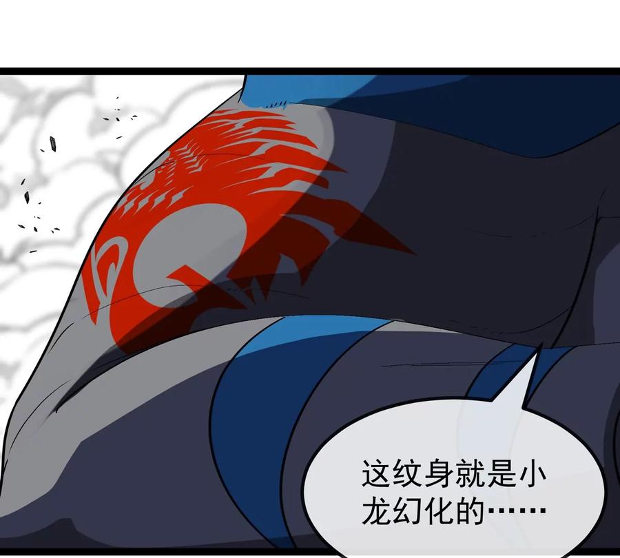 重生为怪兽什么鬼 - 第214话 赴死之志 - 第78张图