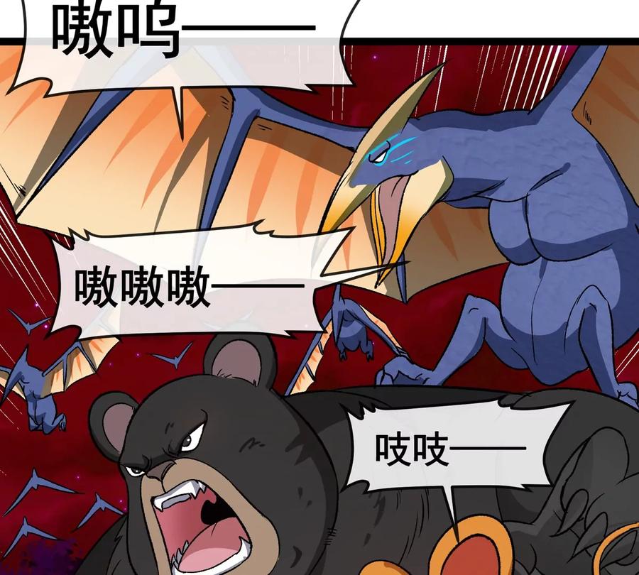 重生为怪兽什么鬼 - 第214话 赴死之志 - 第99张图