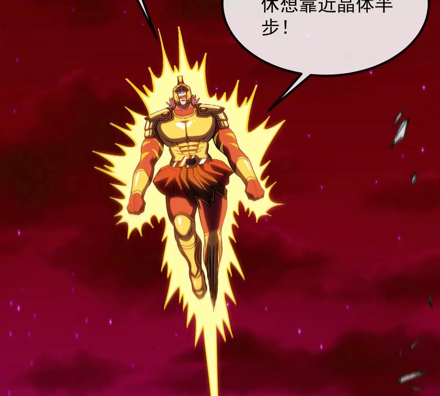 重生为怪兽什么鬼 - 第214话 赴死之志 - 第91张图