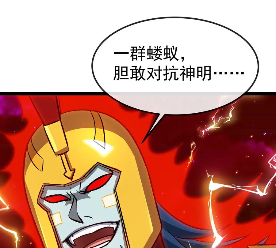 重生为怪兽什么鬼 - 第214话 赴死之志 - 第103张图