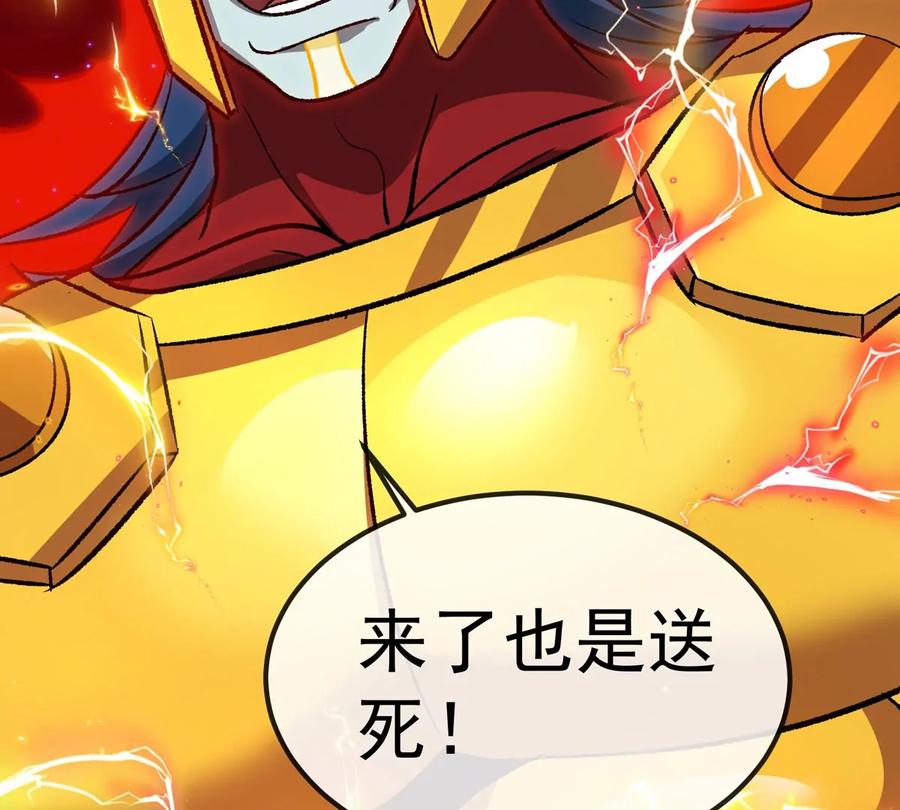 重生为怪兽什么鬼 - 第214话 赴死之志 - 第104张图