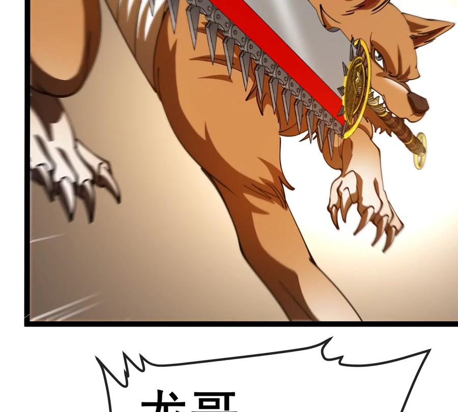 重生为怪兽什么鬼 - 第214话 赴死之志 - 第63张图