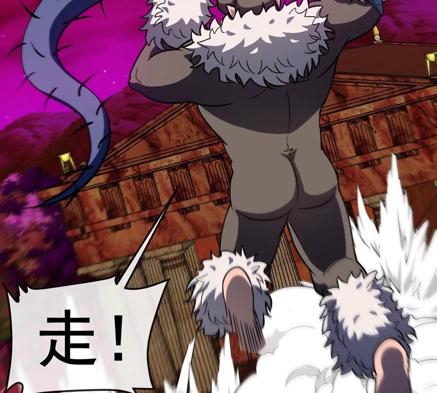 重生为怪兽什么鬼 - 第214话 赴死之志 - 第119张图