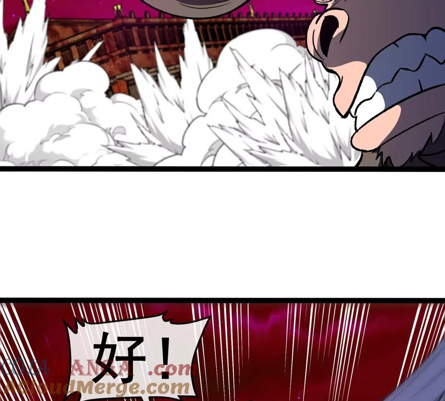 重生为怪兽什么鬼 - 第214话 赴死之志 - 第117张图