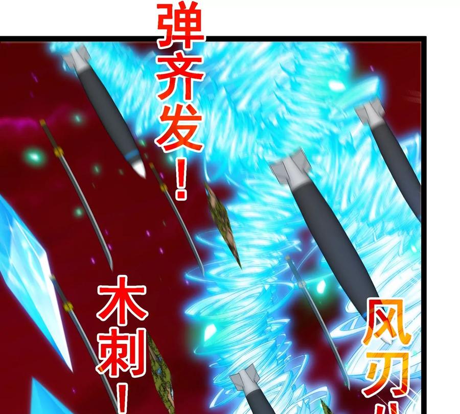 重生为怪兽什么鬼 - 第214话 赴死之志 - 第60张图