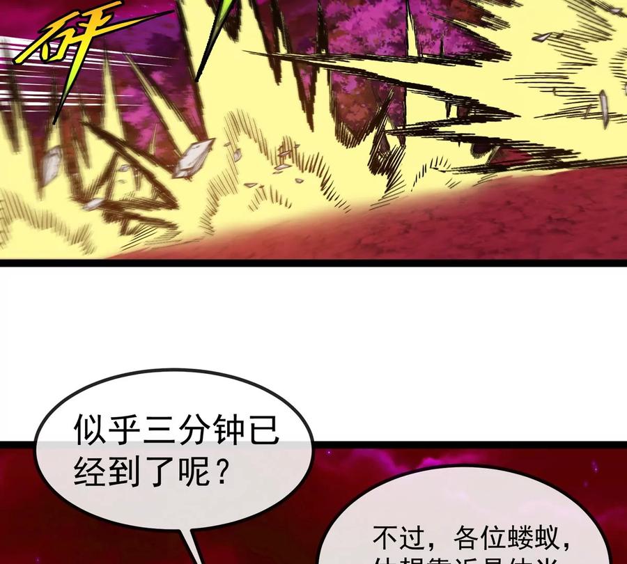 重生为怪兽什么鬼 - 第214话 赴死之志 - 第90张图