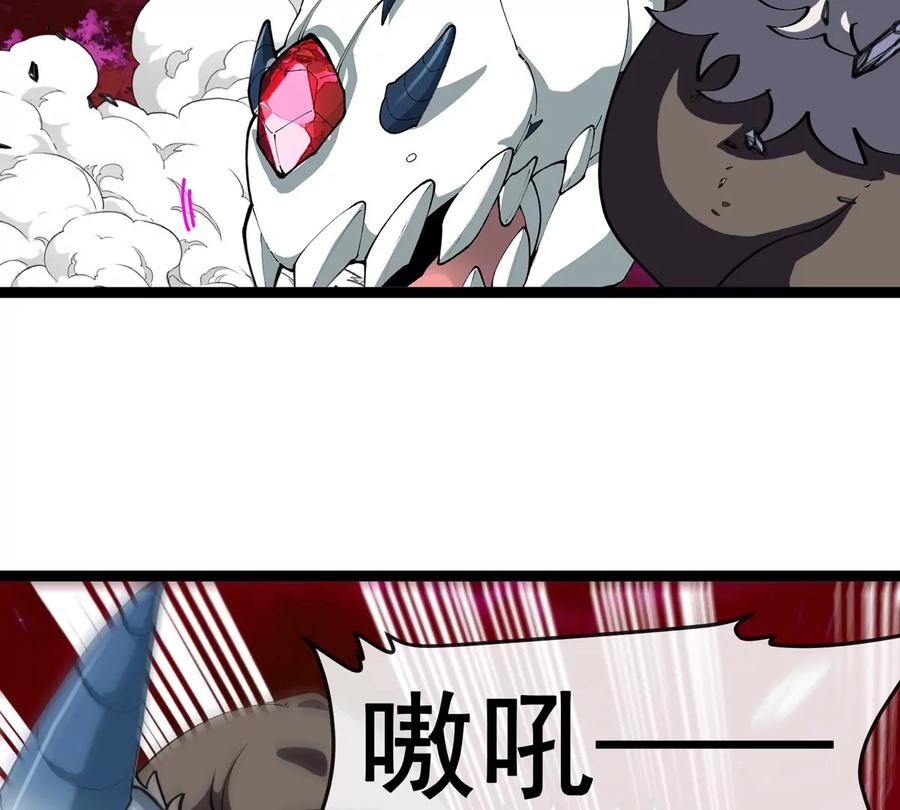 重生为怪兽什么鬼 - 第214话 赴死之志 - 第94张图