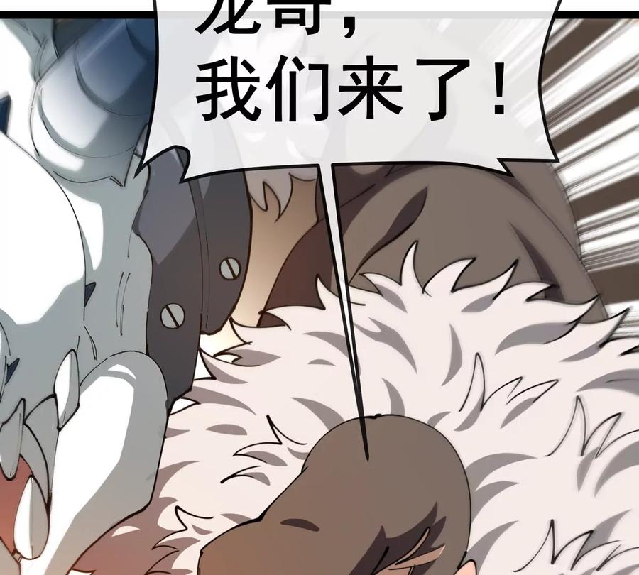 重生为怪兽什么鬼 - 第214话 赴死之志 - 第64张图