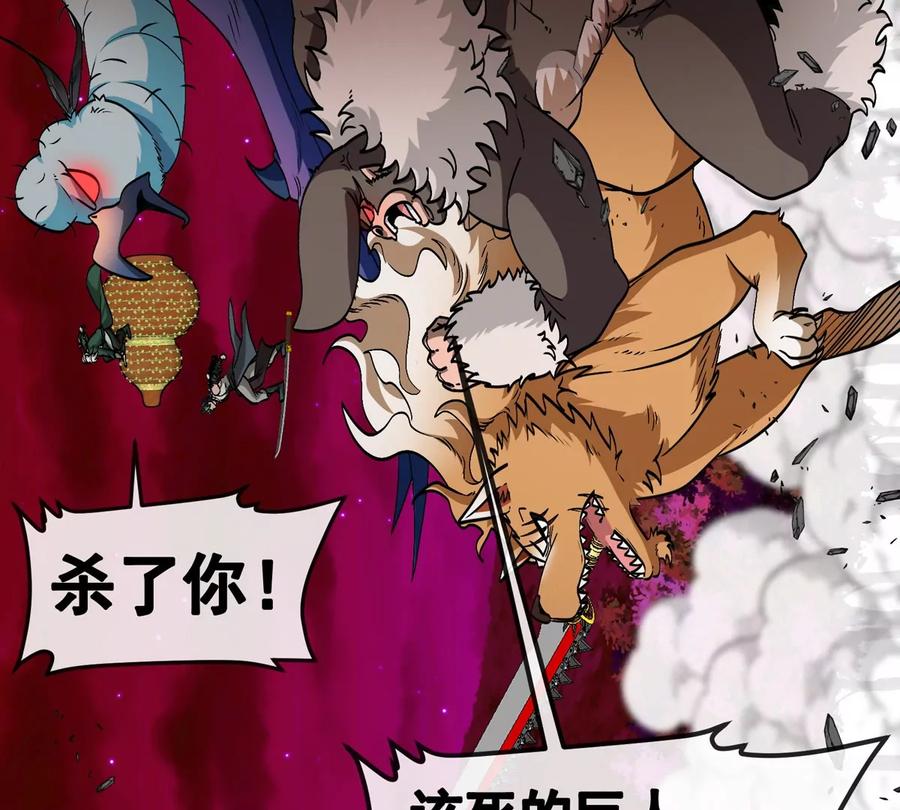 重生为怪兽什么鬼 - 第214话 赴死之志 - 第83张图