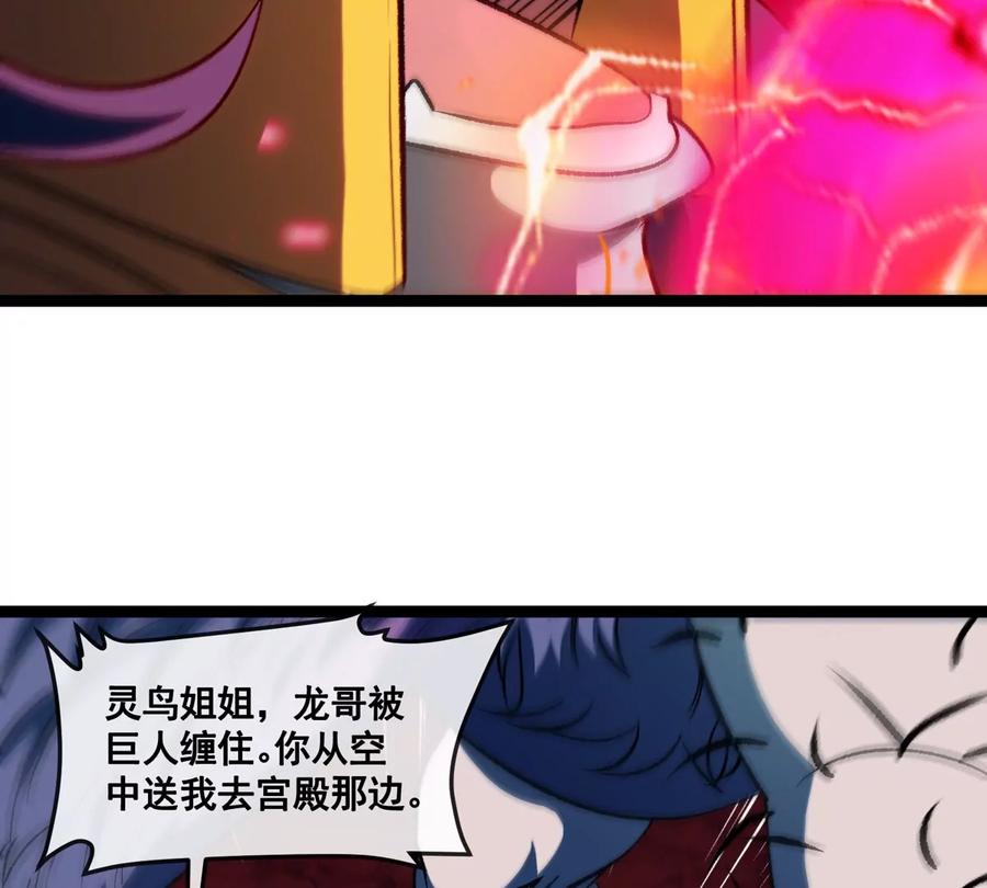 重生为怪兽什么鬼 - 第214话 赴死之志 - 第114张图