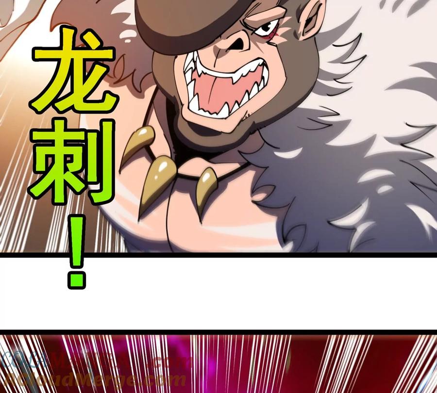 重生为怪兽什么鬼 - 第214话 赴死之志 - 第65张图