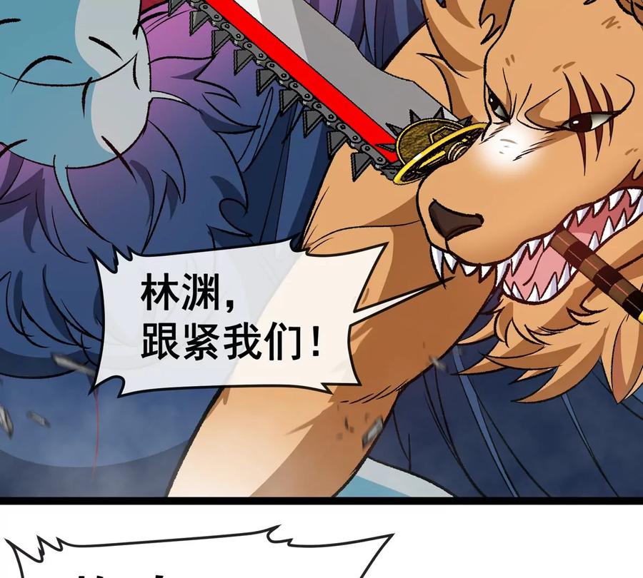 重生为怪兽什么鬼 - 第214话 赴死之志 - 第98张图